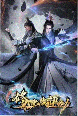 科幻动漫机械之心免费全集观看